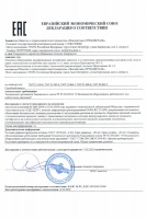 Декларация соответствия Евразийского экономического союза